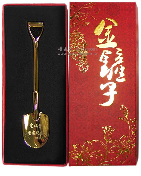 小金铲